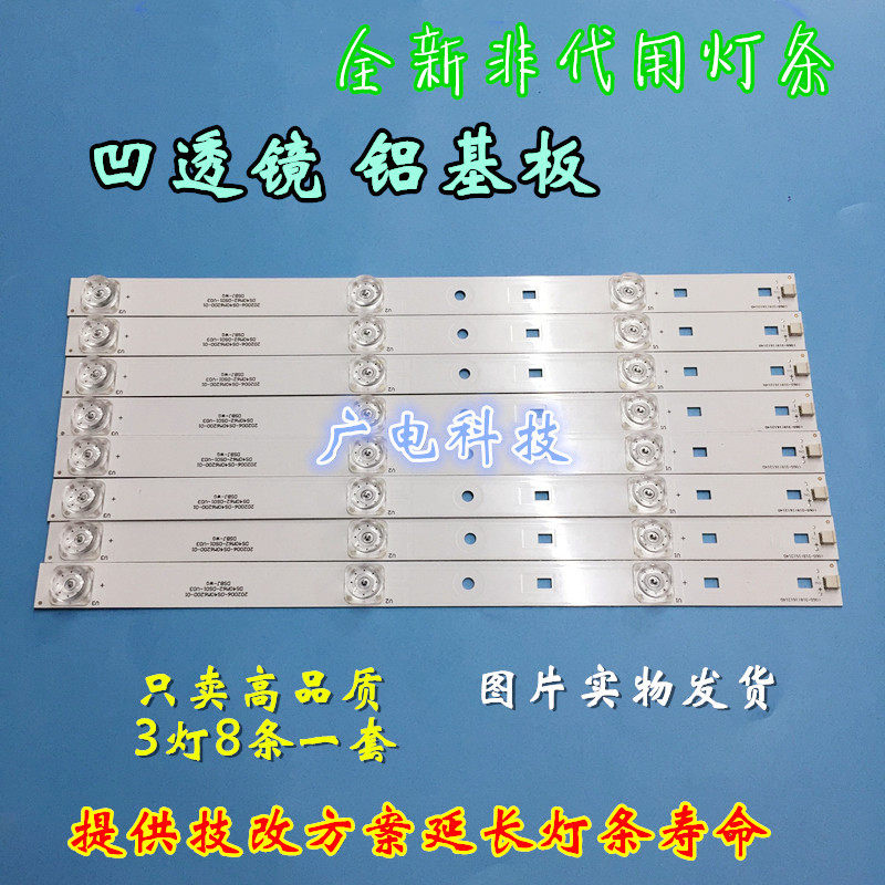 全新暴风40X B40C61灯条202006-DS40M6200-01 DS40M62-DS01-V03