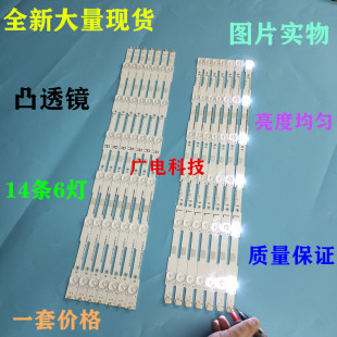 飞利浦BDL5530QL灯条LB55040 94V 16V0 55寸电视灯条 M30900