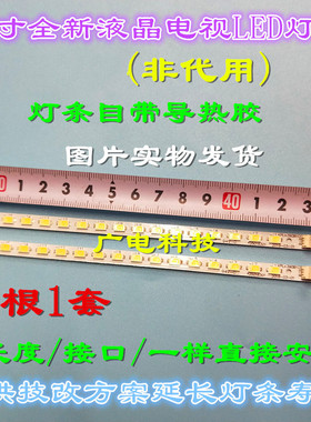 康佳LED40F2270NF灯条LED40F2200N 35017824电视背光灯37020253