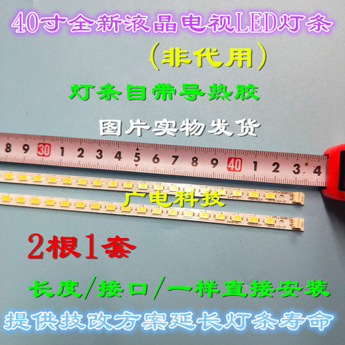 康佳LED40F2270NF灯条LED40F2200N 35017824电视背光灯37020253