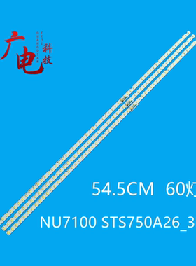 三星UN75NU7100 UN75NU6950灯条STS750A26_3030F BN96-46078A灯管