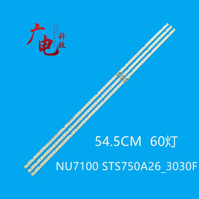 三星UN75NU7100 UN75NU6950灯条STS750A26_3030F BN96-46078A灯管