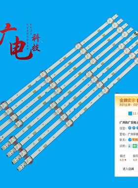 适用三星UN48J520DAF灯条2015SVS48 FCOM FHD DOE LM41-00149A