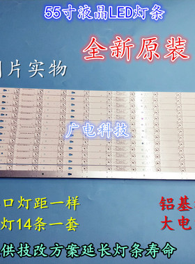 全新海尔LS55H510N灯条LED55D10-01 02 30355010207 08凹透镜