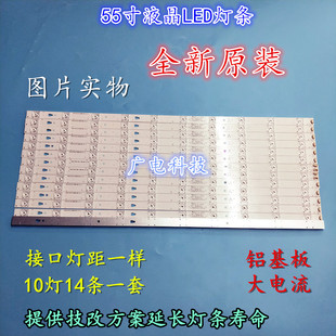 全新海尔LS55H510N灯条LED55D10-01 02 30355010207 08凹透镜