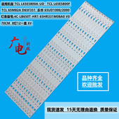 FW65D25T灯条TCL 12X8 DOM 适用TCL 650D30 3030C 65UA6606背