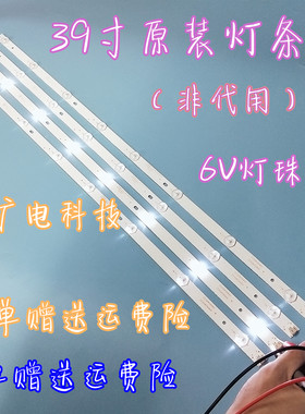 先锋LED-39B350灯条0Y39D08-ZC21F-04 75长8灯珠灯条39寸电视LED
