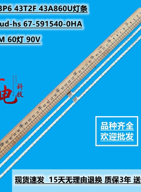 全新TCL 43P6 43T2F 43A860U灯条43p6-ud-hs 67-591540-0HA背光灯