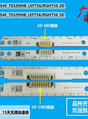适用三星UE40S5500 UE40ES6300灯条2012SVS40_7032NNB_LEFT56 3D