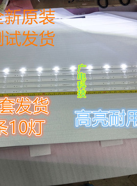 LE43AL88 43CH6000 43A3灯条LB-PF3528-GJD2P5C435X10-H