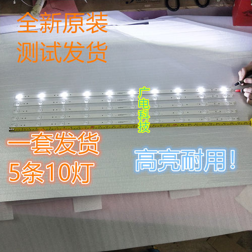 全新适用43PFF3752/T3灯条43A3灯条LB-PF3528-GJD2P5C435X10-H B