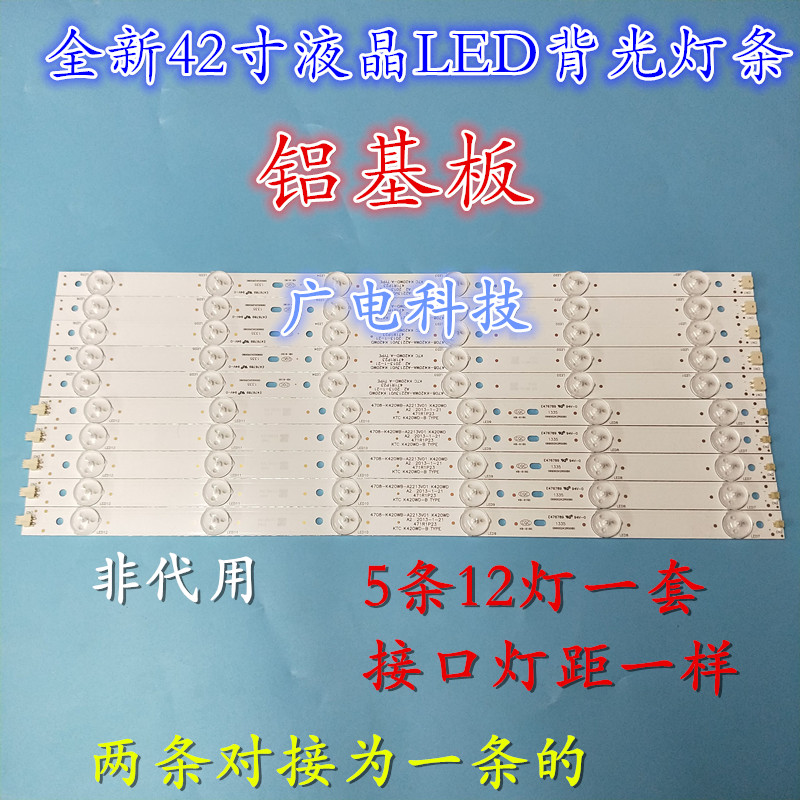 适用TCL统帅LE42D31 LE42TA1 42D59EDS/灯条708-K420WA-B-A2213V0