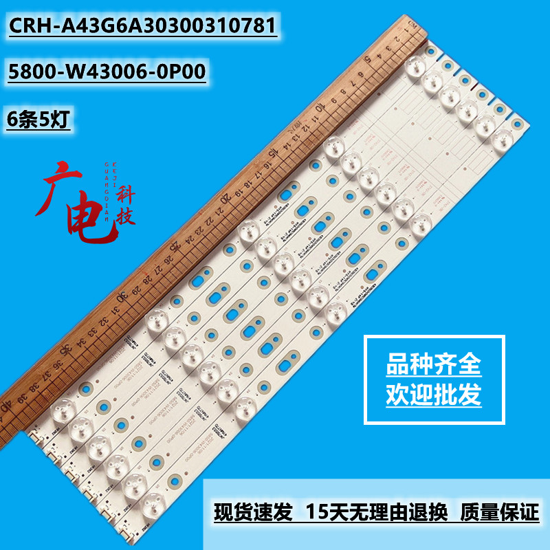 创维42E368W 42E5ERS 42E5CHR 42E360E灯条APT-LB15073液晶背光