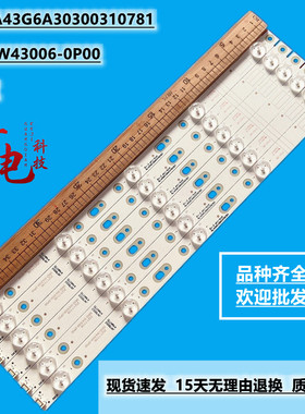 创维42E368W 42E5ERS 42E5CHR 42E360E灯条APT-LB15073液晶背光