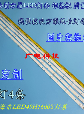 全新海信LED49EC320A/K3100A灯条49-HD490DF-B71-4X10-3030C-V0