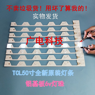 适用TCL B50A658U灯条TMT-50E5800-8X6-3030C-6S1P 006-P1K3420A