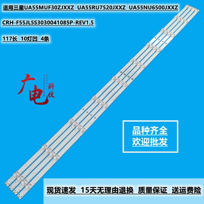 三星UA55RUF58TJXXZ灯条UA55NU6500JXXZ CRH-F55JL5S3030041085P