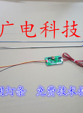 长虹UD49C6000ID灯条CHGD49LB02_LED7020 M490U13-E1-L背光LED