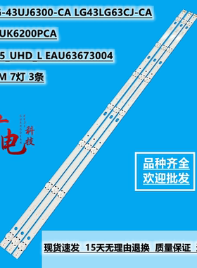 适用LG 43UK6320灯条Innotek 17Y 43inch-A-Type 43UJ6307背光