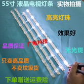 LB5507 HR02J 适用东芝55U3900C灯条4C LB5508 HR02J背光灯