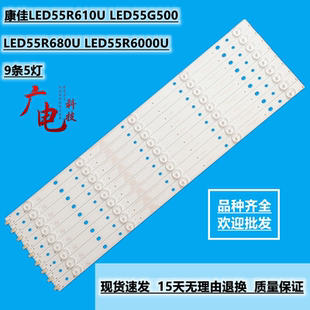 定制康佳LED55R610U LED55G500灯条LED55R680U LED55R6000U