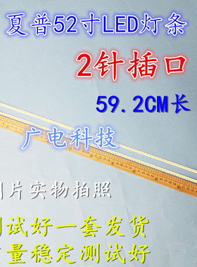 适用于夏普52寸LCD-52LX930A 960A 545A 750A 640A 540A灯条液晶