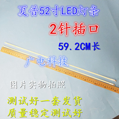 适用于夏普52寸LCD-52LX930A 960A 545A 750A 640A 540A灯条液晶
