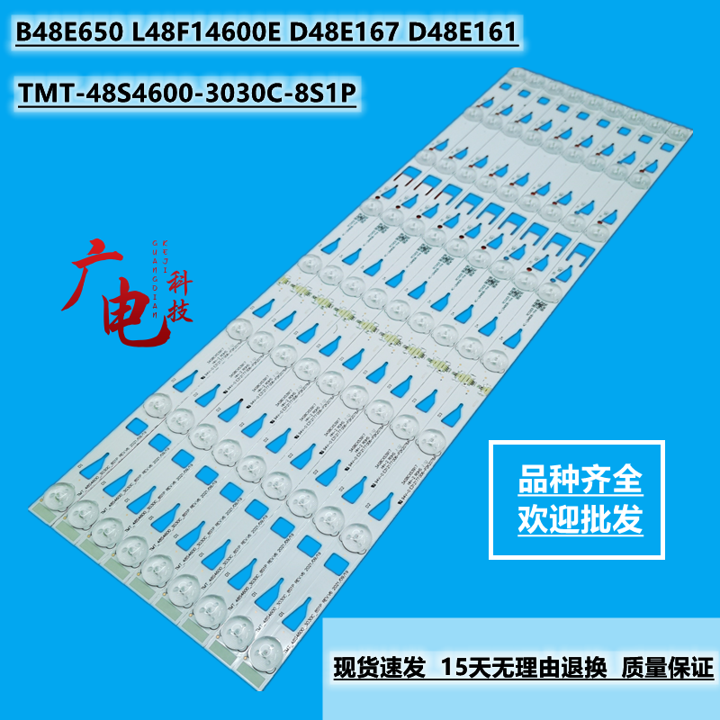 适用TCL 48S4610灯条TMT-48S4600-3030C-8S1P 4C-LB4808-YHA背光