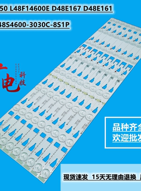 适用TCL 48S4610灯条TMT-48S4600-3030C-8S1P 4C-LB4808-YHA背光