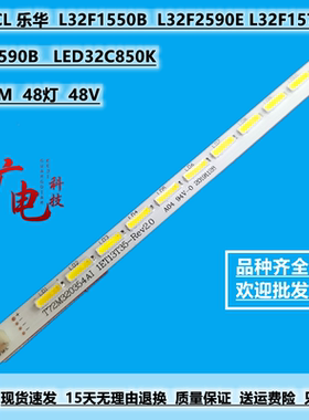 适用TCL L32F1510B灯条T72M320354AI 1ET13T35-REV2.0 67-728810-
