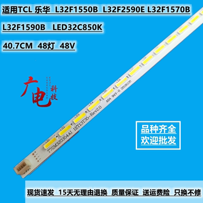 适用TCL L32F1510B灯条T72M320354AI 1ET13T35-REV2.0 67-728810-