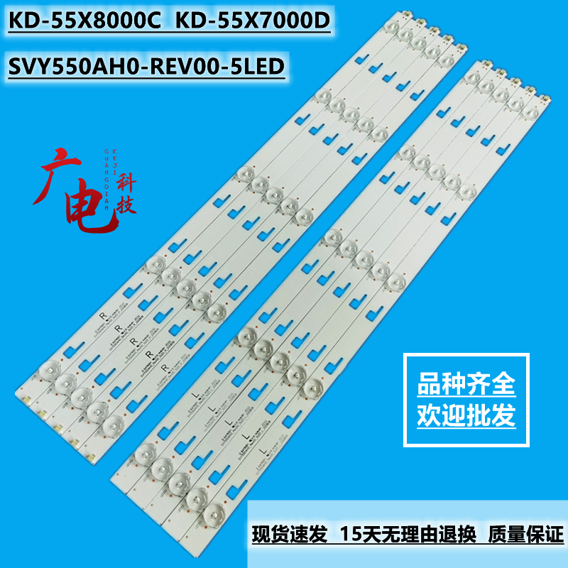 索尼KD-55X7066D灯条SAMSUNG-2015SONY55-FC0M-05 LM41-00116H