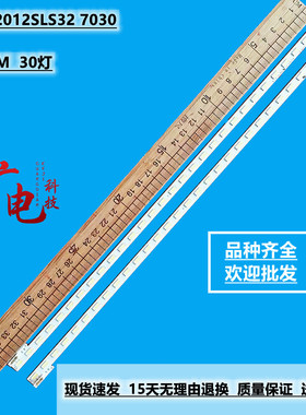 索尼KDL-32EX520液晶电视灯条SLED 2012SLS32 7030 屏LTY320HQ01