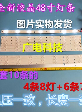 海尔统帅D48MF7000灯条LED46D8-ZC14-02 30346008202灯条电视一套