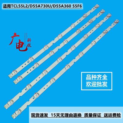 适用TCL 55P65US 55U3800C 55P65 55D6 55F6 55L2灯条4C-LB5507-P