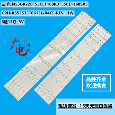适用三洋55CE1168R3灯条CRH-K553535T0613L/R4CF-Rev1.1W背光灯