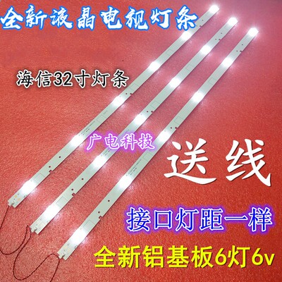 全新海信LED32EC110JD灯条 HE32PAF3L934040022797灯条32寸6灯灯