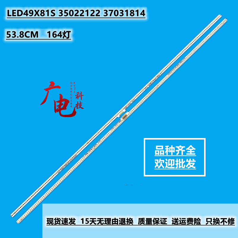 康佳LED49X81E灯条LED49X81S 35022122 37031814背光灯液晶电视机