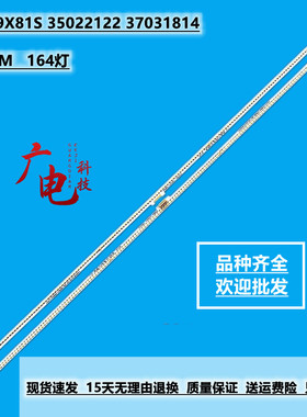康佳LED49X81E灯条LED49X81S 35022122 37031814背光灯液晶电视机