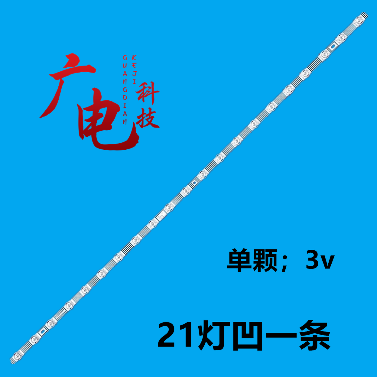 led灯条正白光高亮度