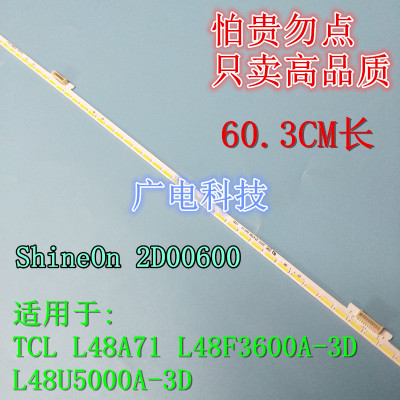 适用TCL L48A71C灯条67-H47088-1A0/0A0 TMT-48F2600-4020M-27S2P