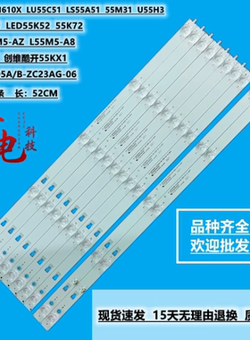 适用海尔LS55H710X灯条LED55D05A/B-ZC23AG-06液晶电视LED全新灯