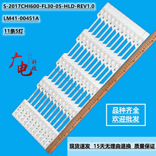 海信LED60N3700UA LED60N39U灯条S-2017CHI600-FL30-05-HLD灯珠