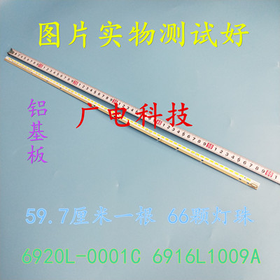 全新创维47E600F灯条 47E610G背光灯条 6920L-0001C 6922L-0043A