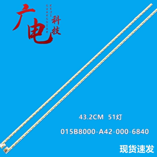 全新创维39E300R长虹LED39580/LED-39E600灯条015B8000-A42-000-6