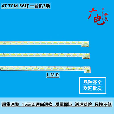 适用统帅E65LX7231灯条JL.E65E4720-32BA/TC645-K1406-UA-XP09