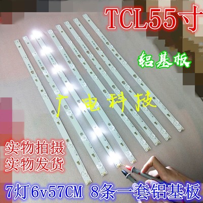 全新TCL B55A758U灯条55HR330M07A2屏LVU550CSOT灯条 57CM长7灯6V