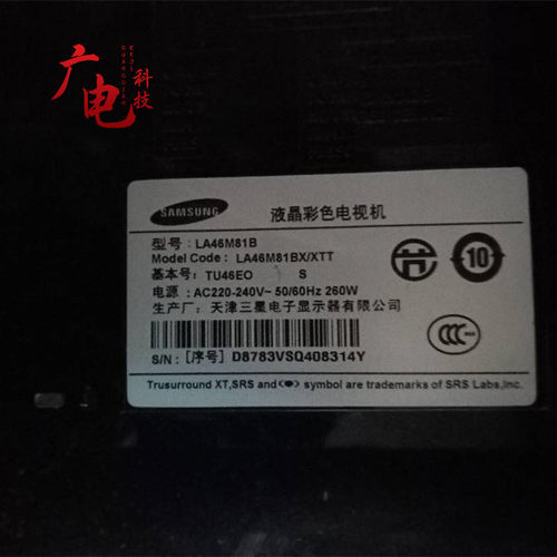 三星LA46M81B灯管 46寸老式液晶电视机LCD改装LED背光灯条套件
