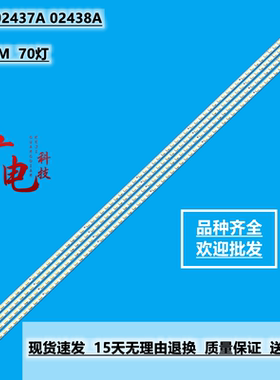 全新索尼KDL-55HX800灯条LTY550HQ02背光灯条LJ64-02437A 02438A