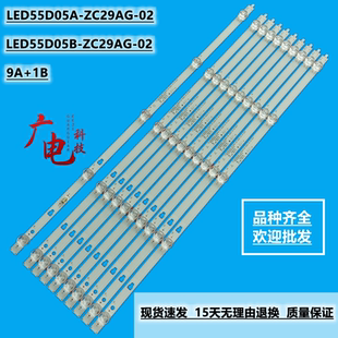 海尔LS55H610X LU55F31N灯条LED55D05B/A-ZC29AG-02 30355005214